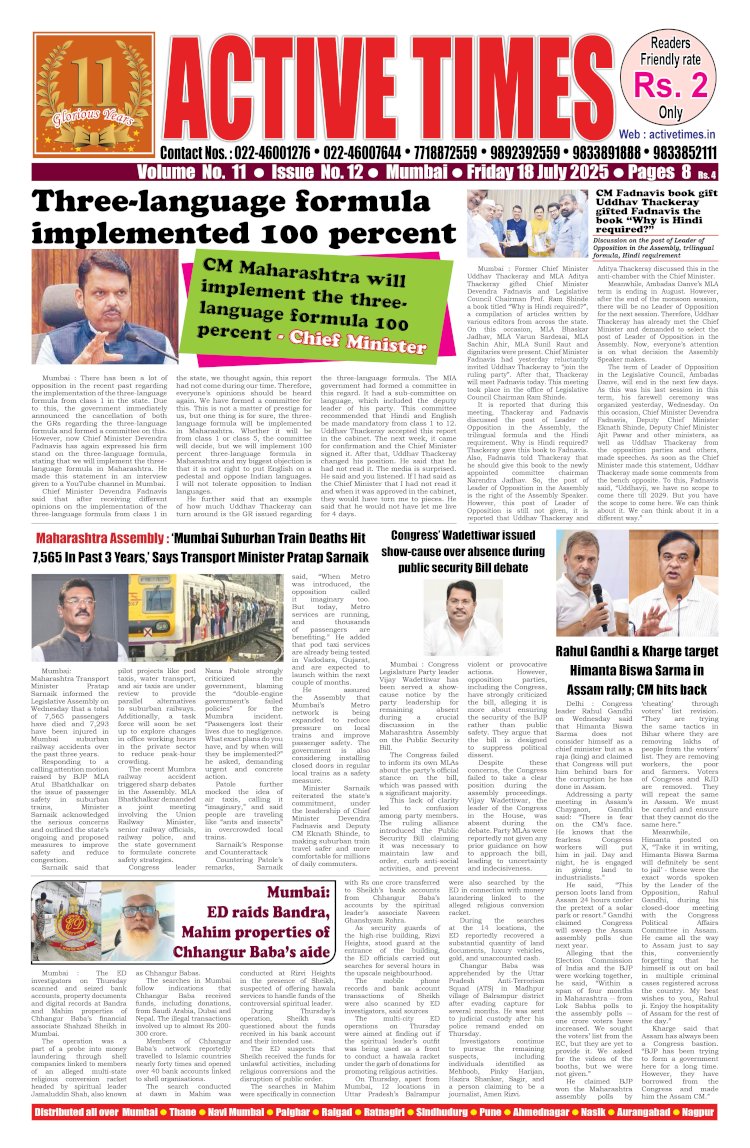 Active Times 17-7-2025