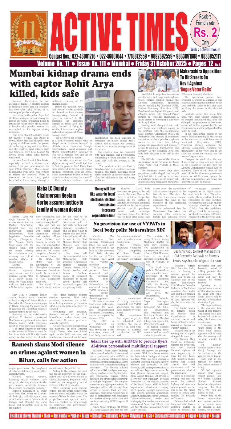 Active Times 31-10-2025