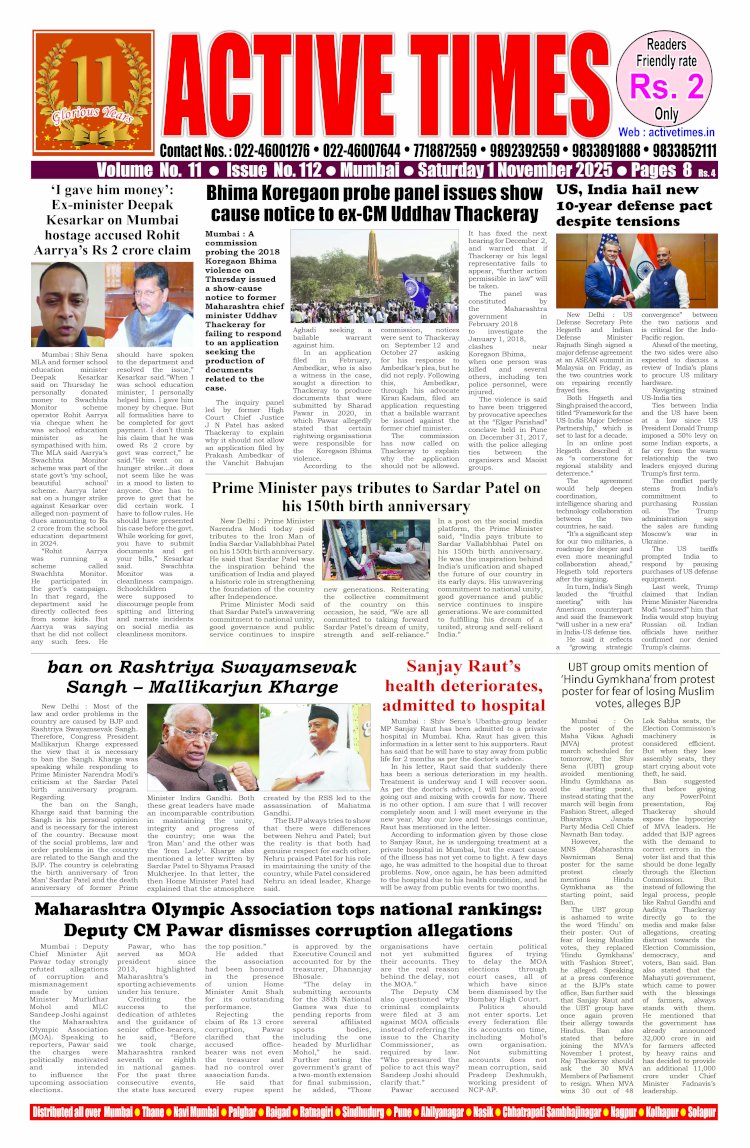 Active Times 1-11-2025