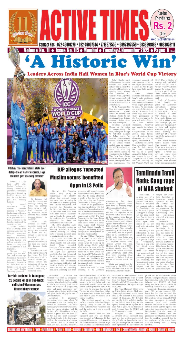 Active Times 4-11-2025