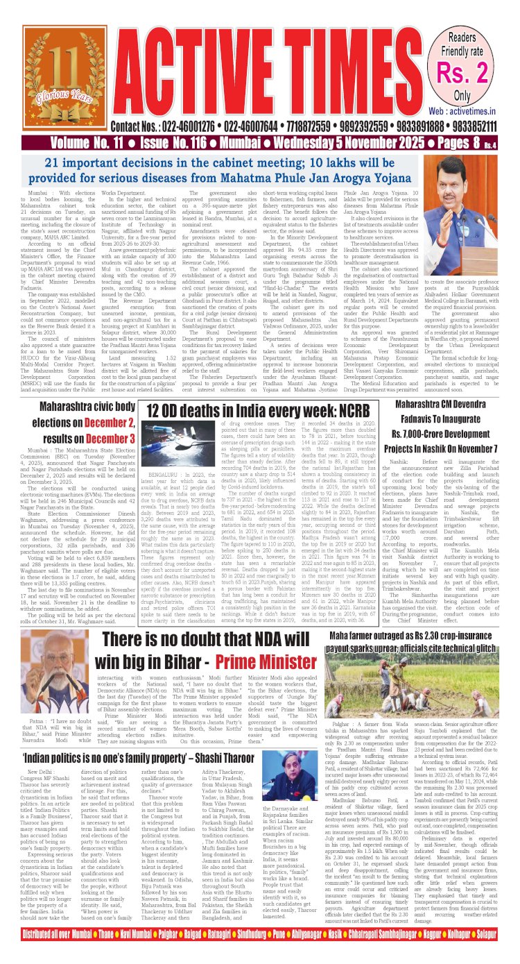 Active Times 5-11-2025