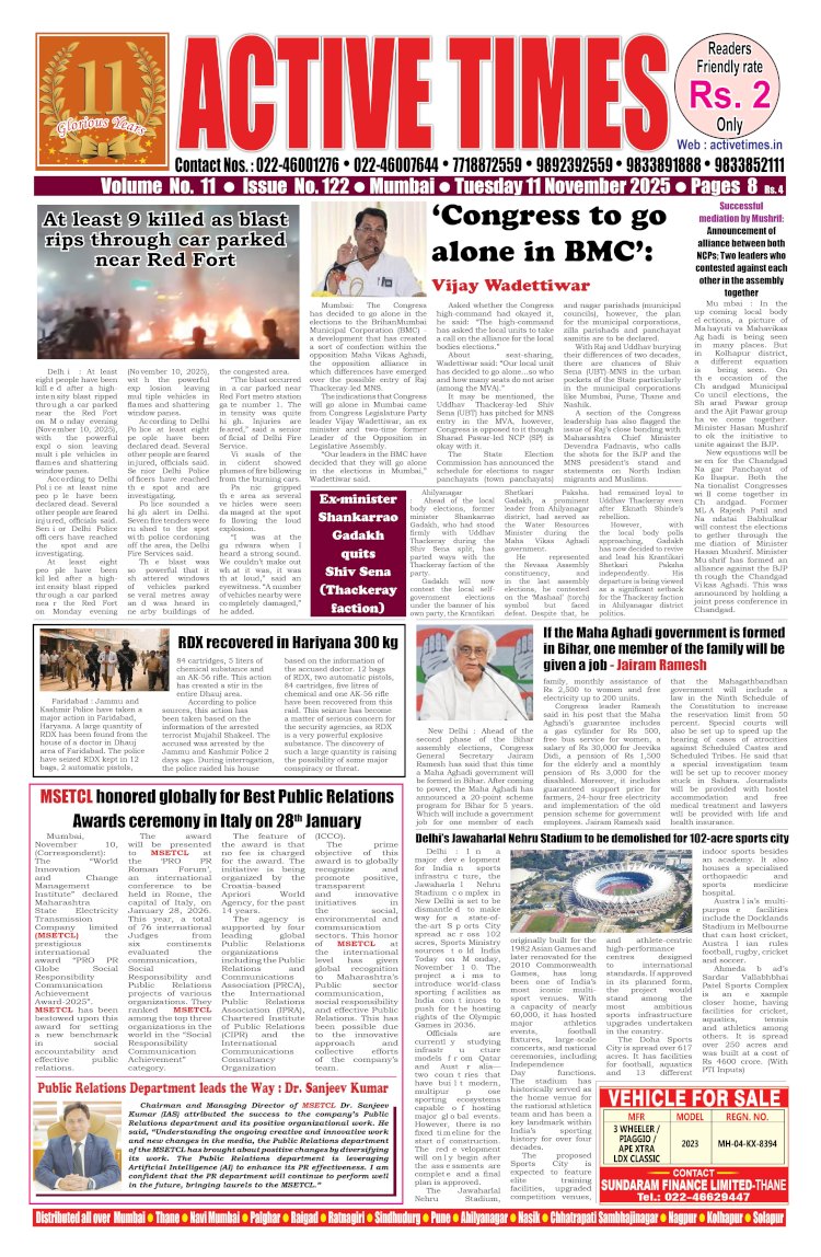 Active Times 11-11-2025