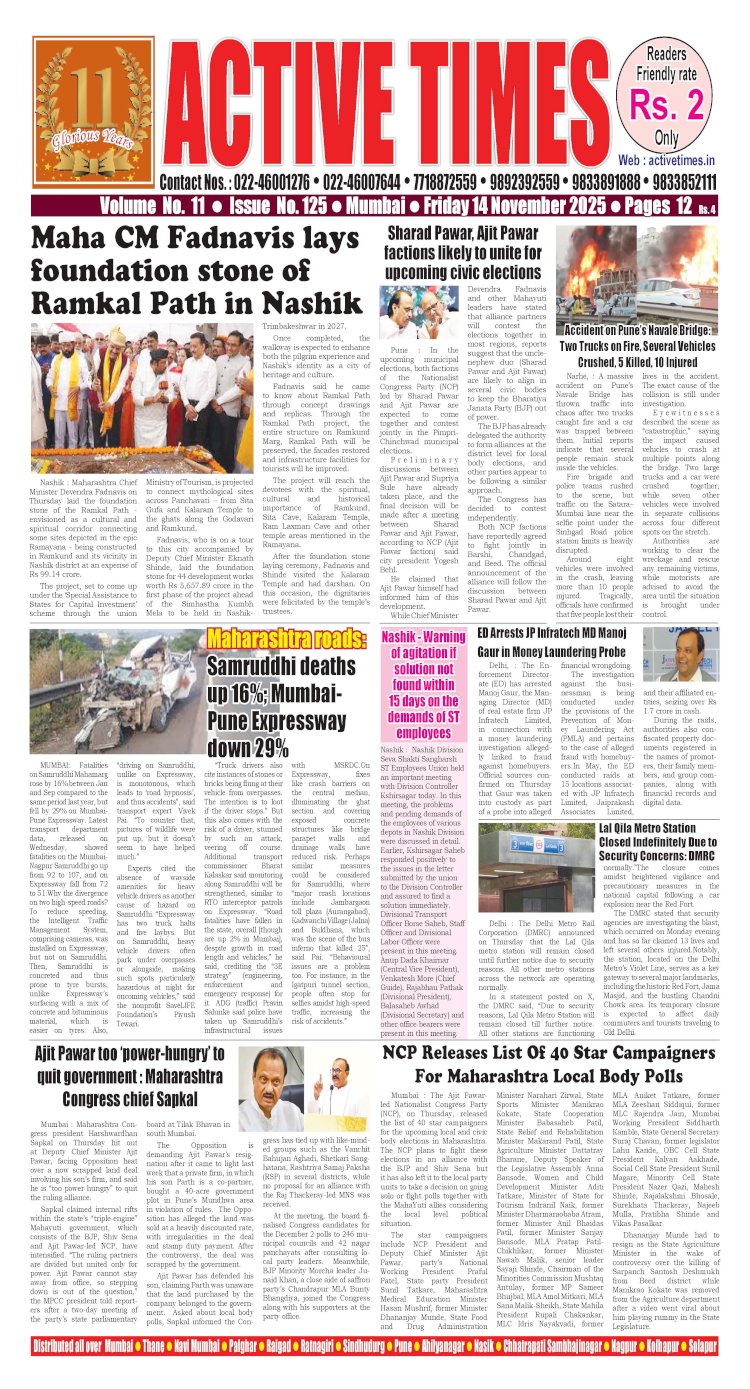 Active Times 14-11-2025