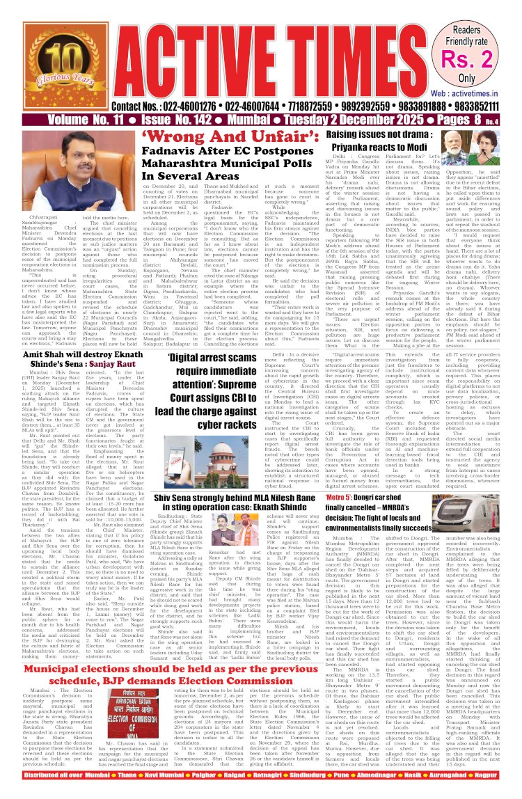 Active Times 2-12-2025