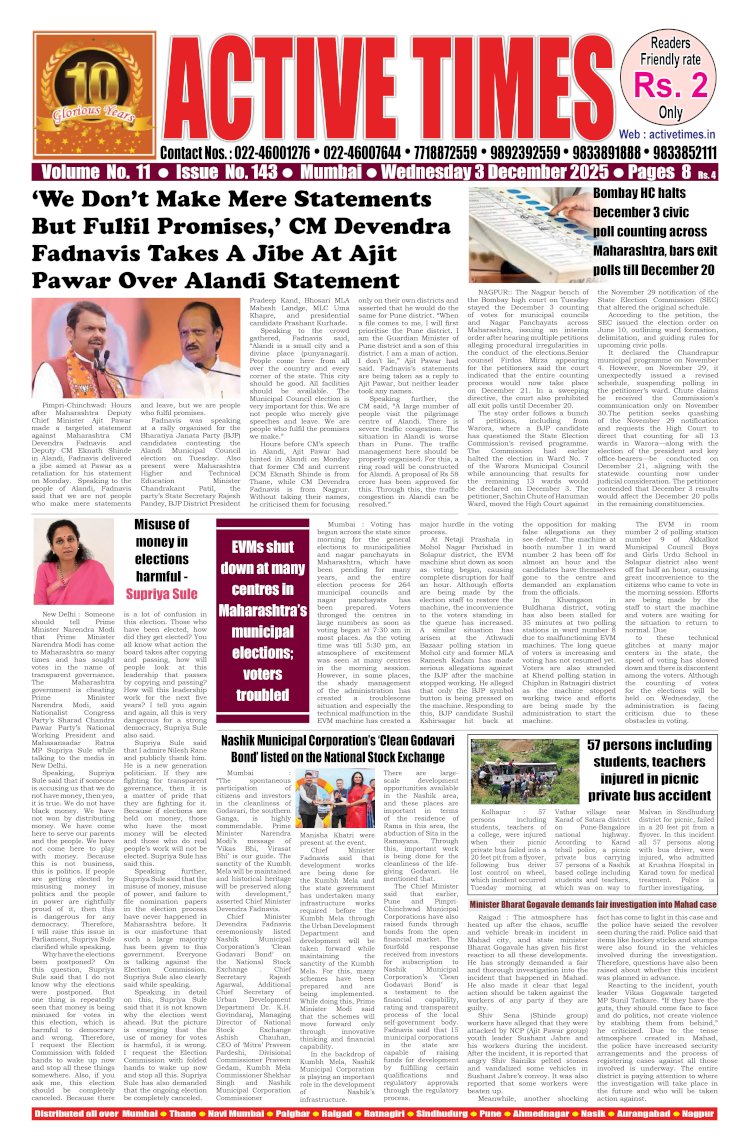 Active Times 3-12-2025