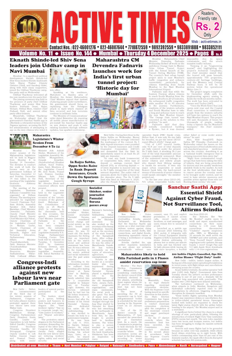 Active Times 4-12-2025