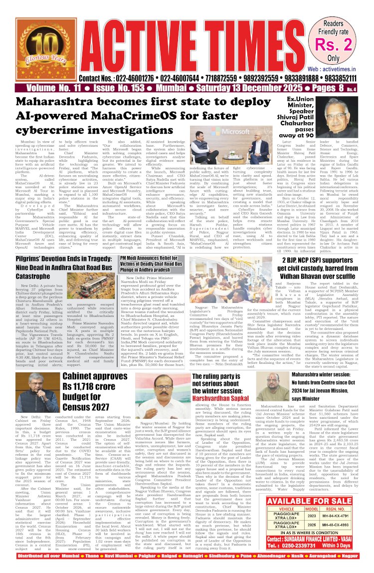 Active Times 13-12-2025