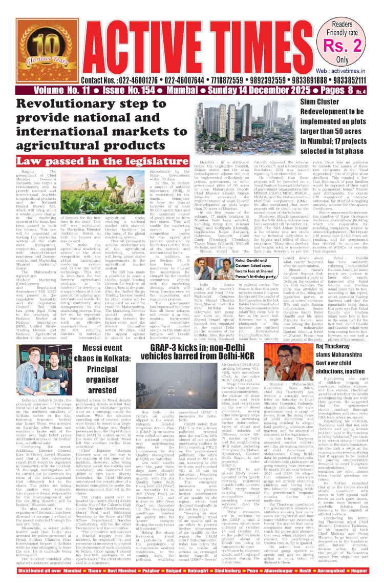 Active Times 14-12-2025