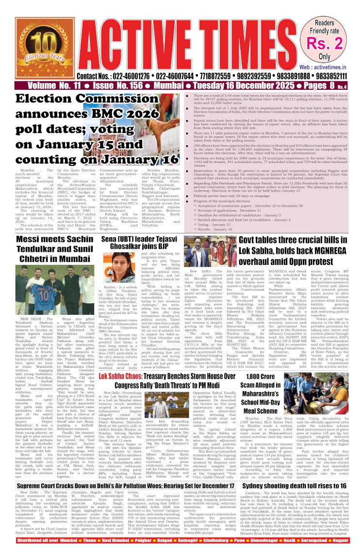 Active Times 16-12-2025