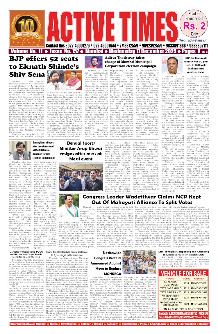 Active Times 17-12-2025