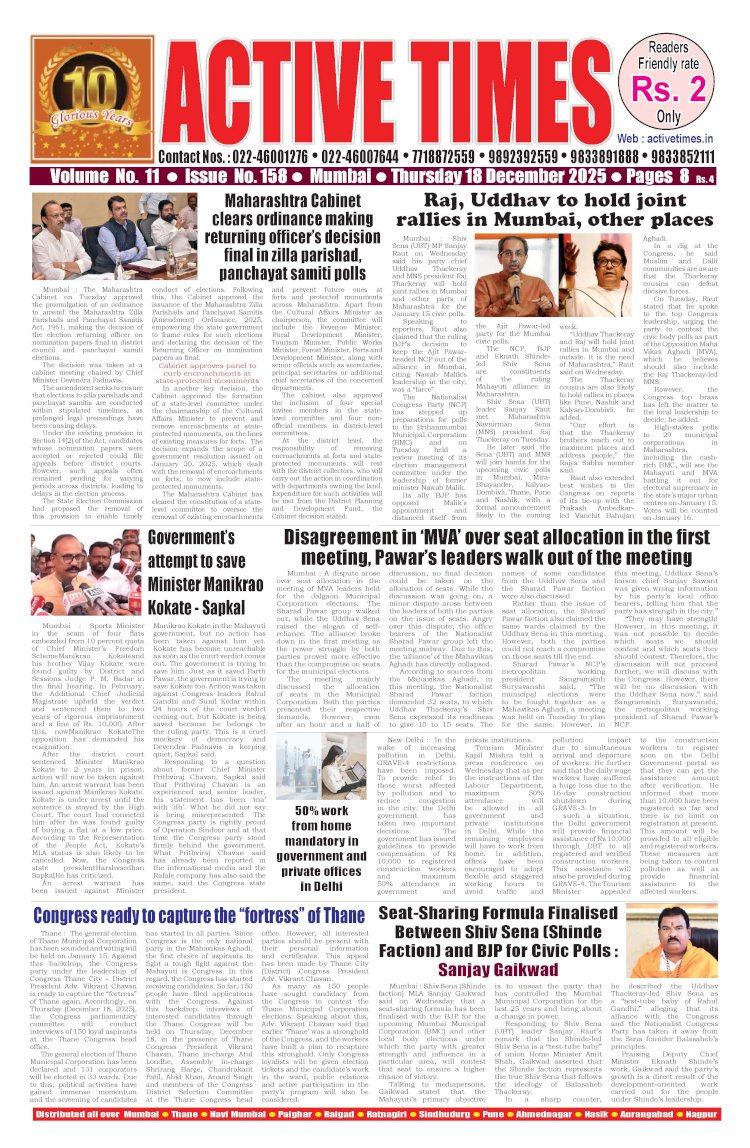 Active Times 18-12-2025