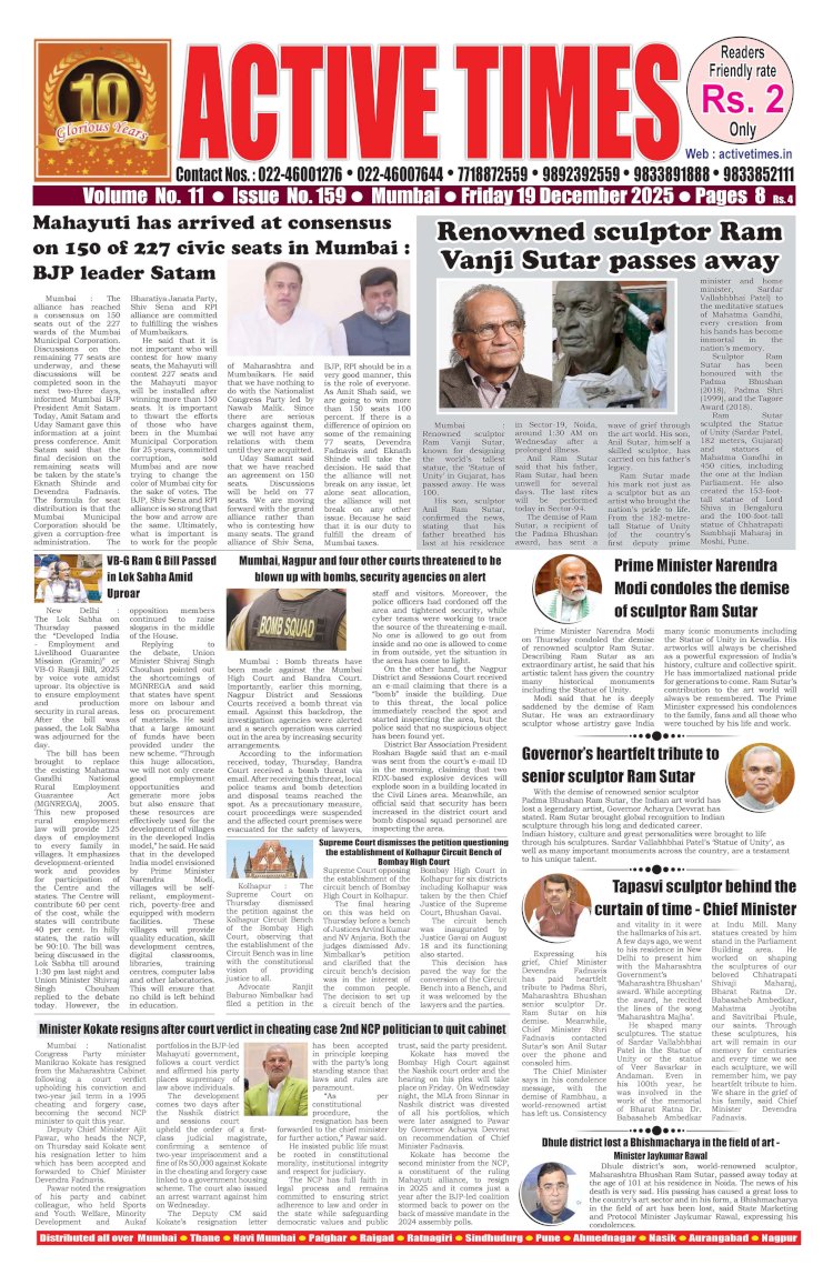 Active Times 19-12-2025