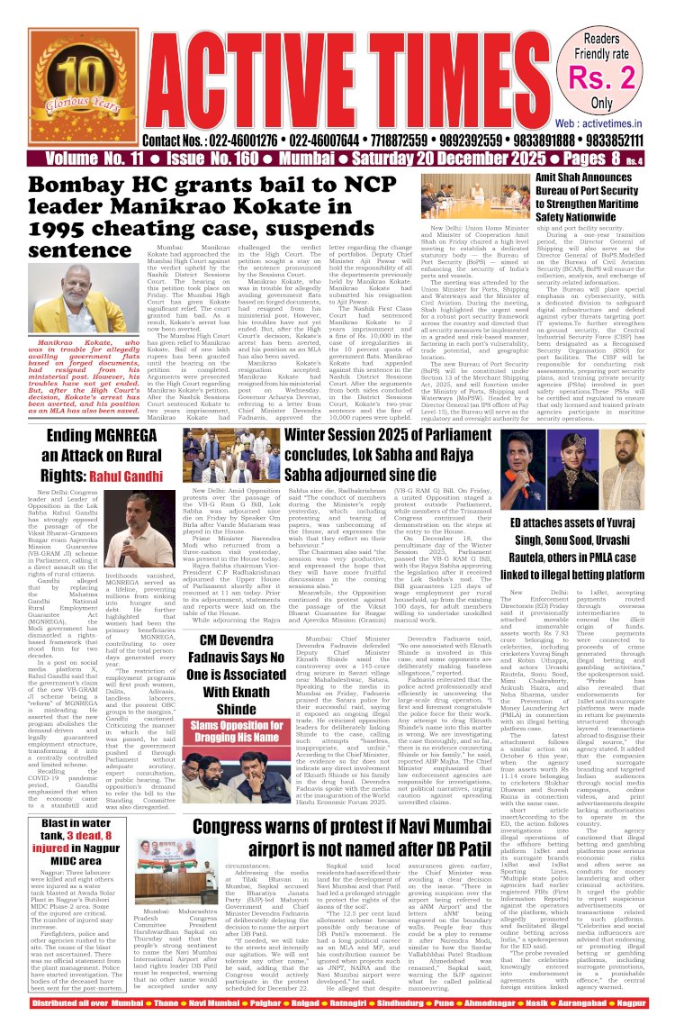 Active Times 20-12-2025