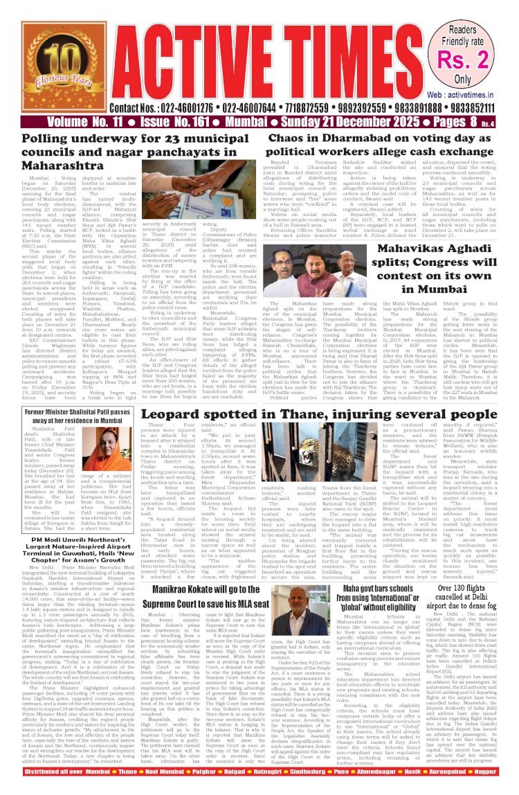 Active Times 21-12-2025