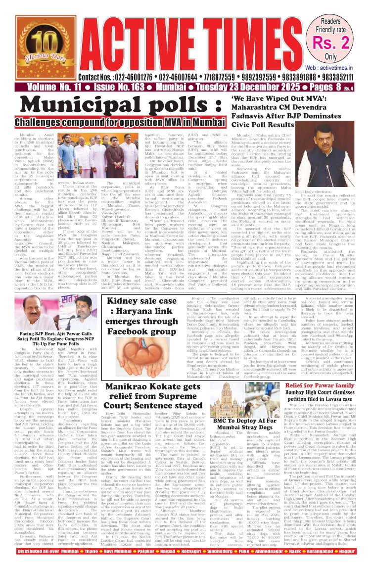 Active Times 23-12-2025