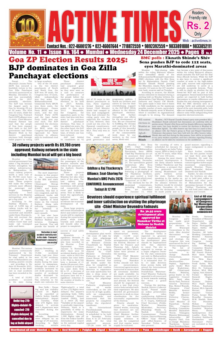 Active Times 24-12-2025