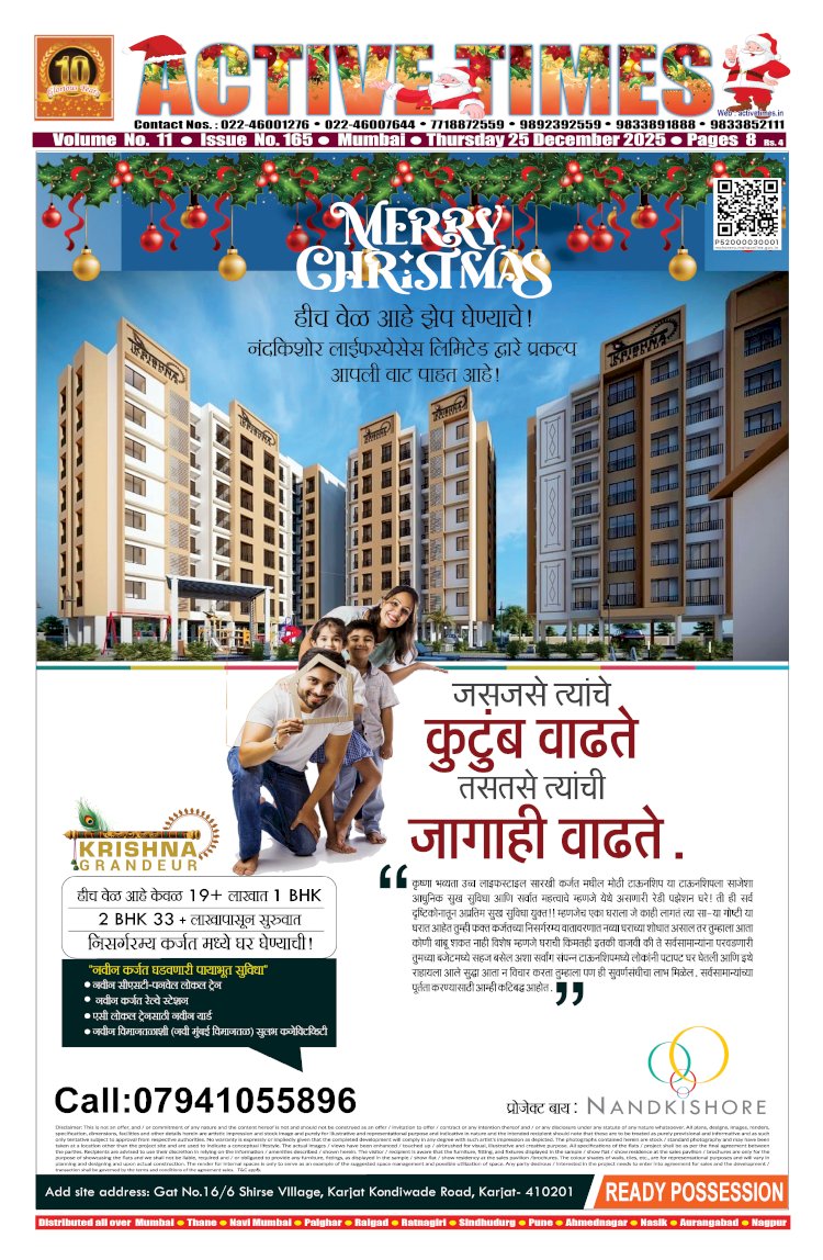 Active Times 25-12-2025