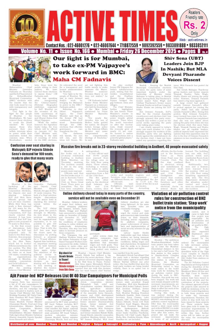 Active Times 26-12-2025