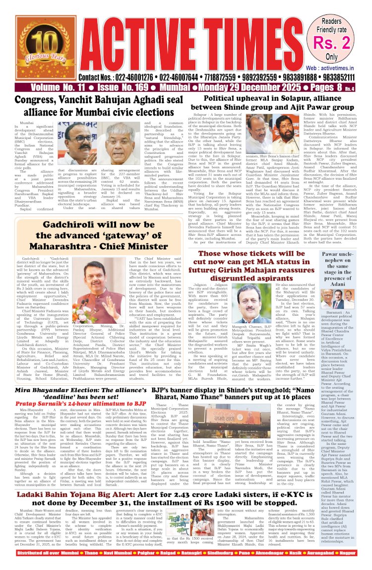 Active Times 29-12-2025