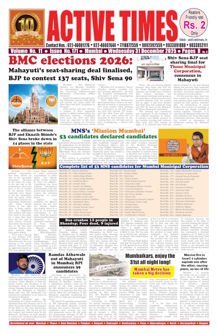 Active Times 31-12-2025