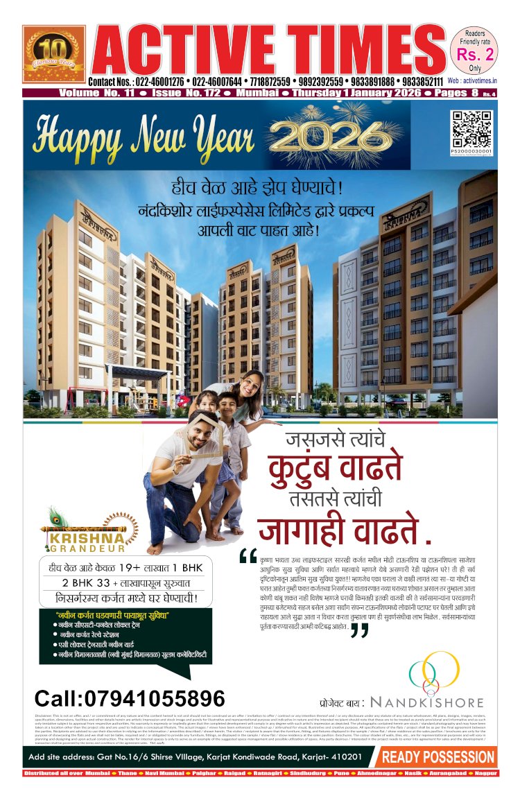 Active Times 1-1-2026