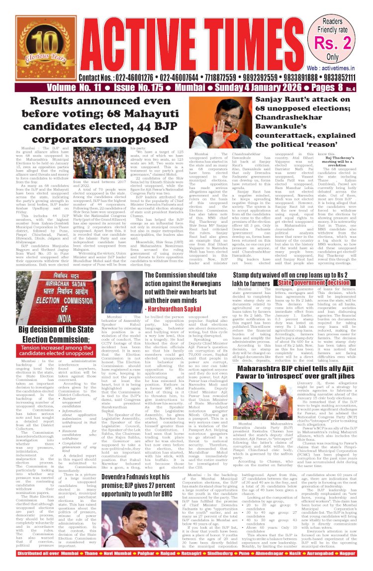 Active Times 4-1-2026