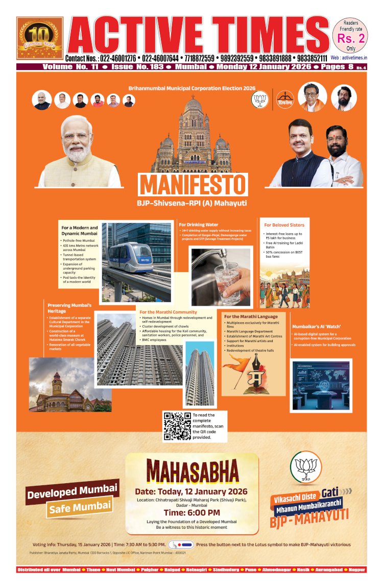 Active Times 12-1-2026