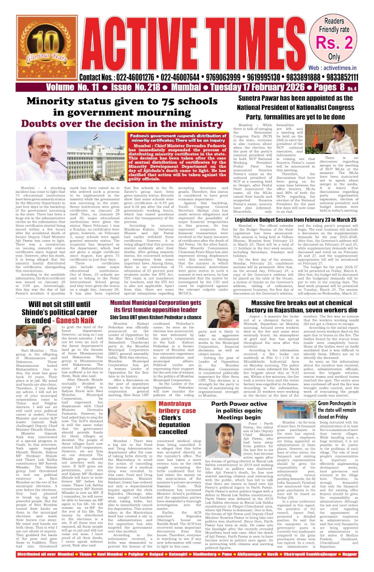 Active Times 17-2-2026