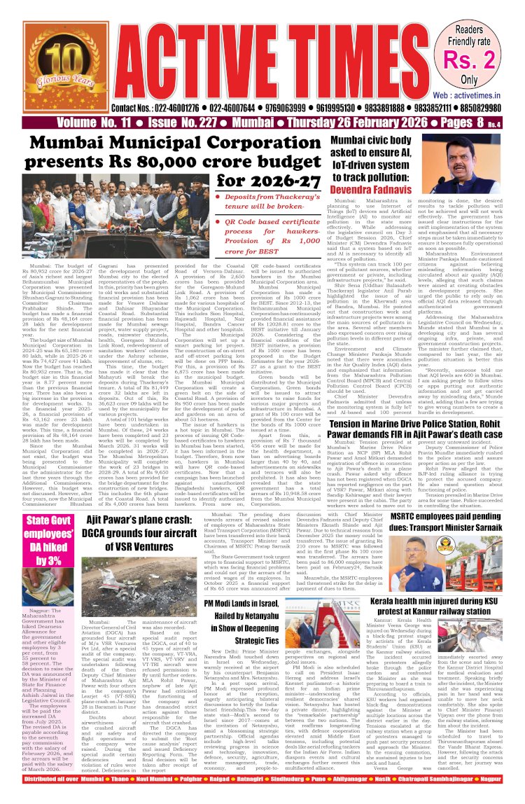 Active Times 26-2-2026