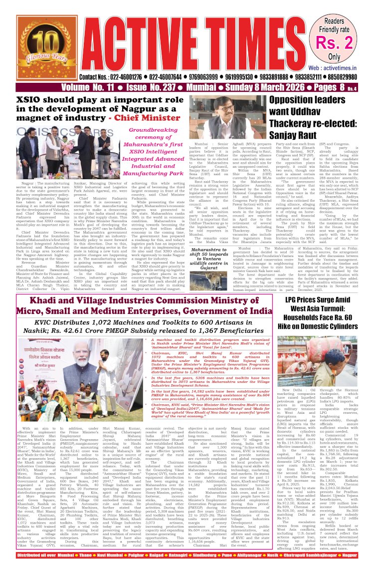 Active Times 8-3-2026