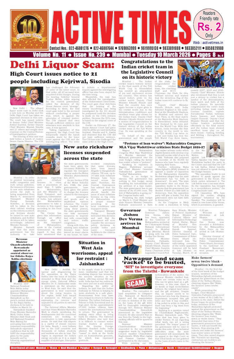 Active Times 10-3-2026