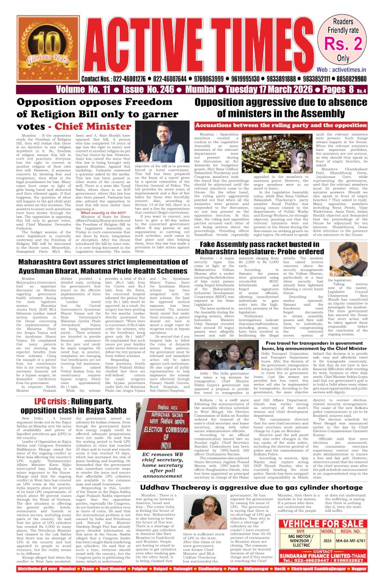 Active Times 17-3-2026