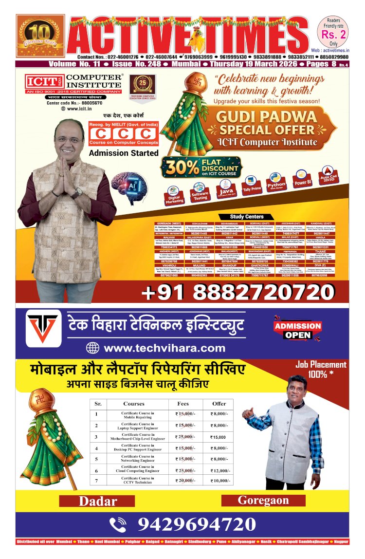 Active Times 19-3-2026