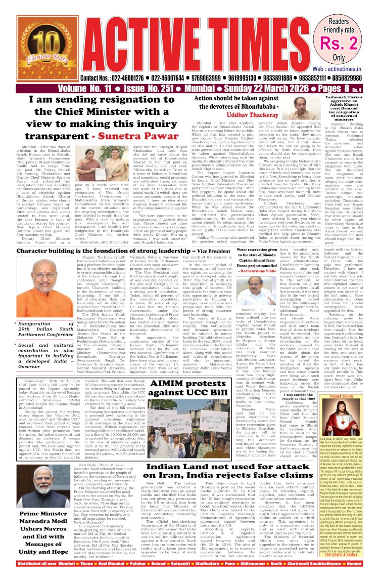 Active Times 22-3-2026