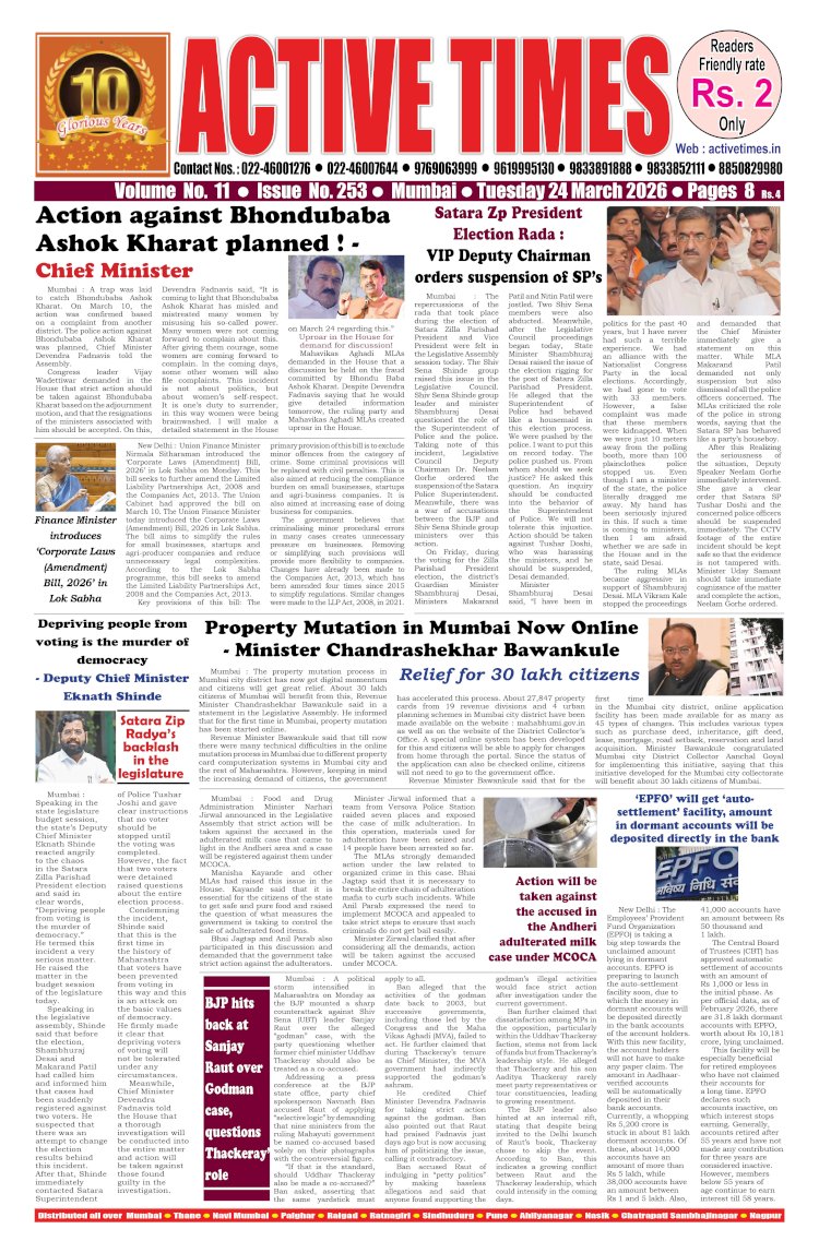 Active Times 24-3-2026