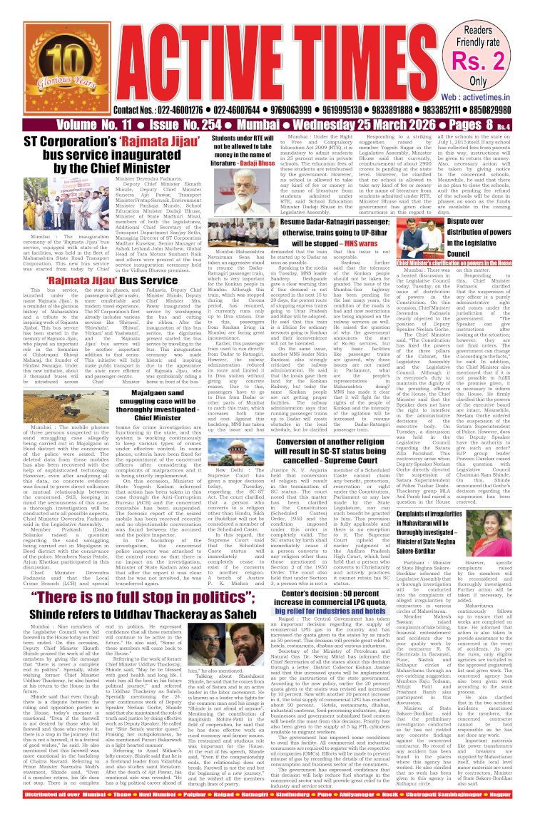 Active Times 25-3-2026