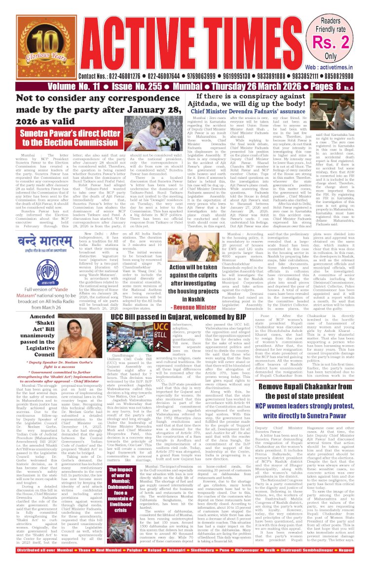 Active Times 26-3-2026