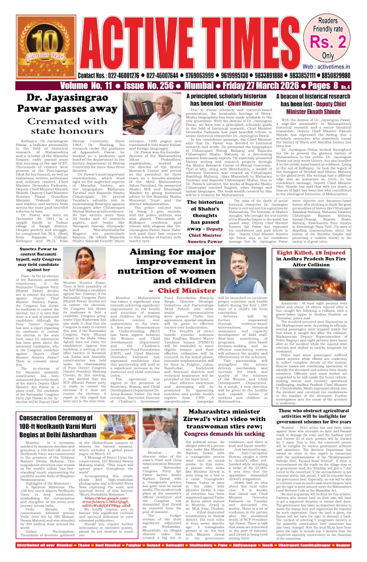 Active Times 27-3-2026