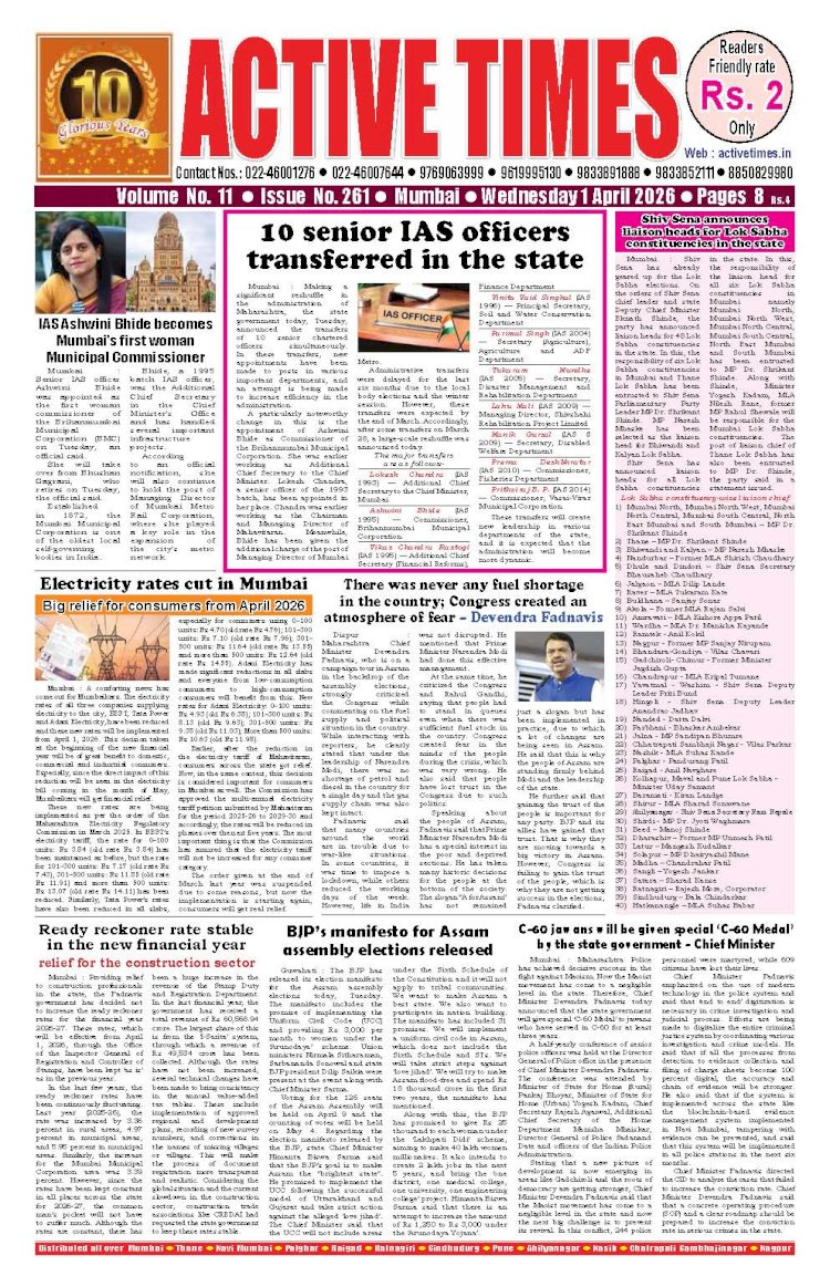 Active Times 1-4-2026