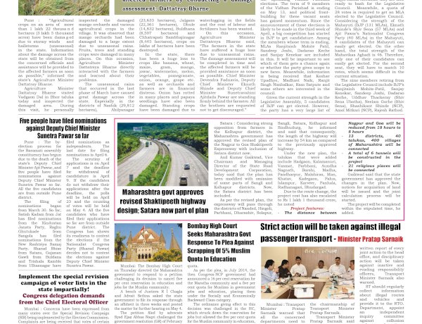 Active Times 3-4-2026