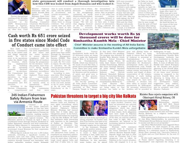 Active Times 6-4-2026