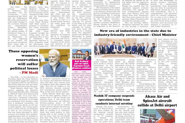 Active Times 17-4-2026