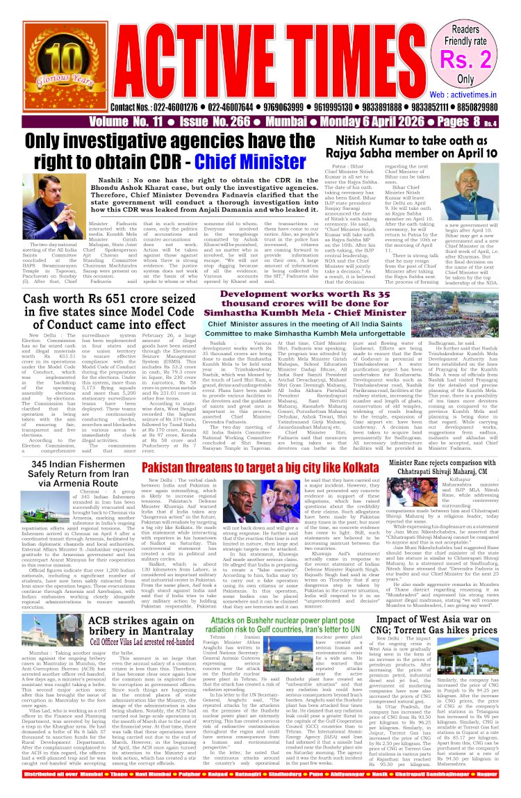 Active Times 6-4-2026