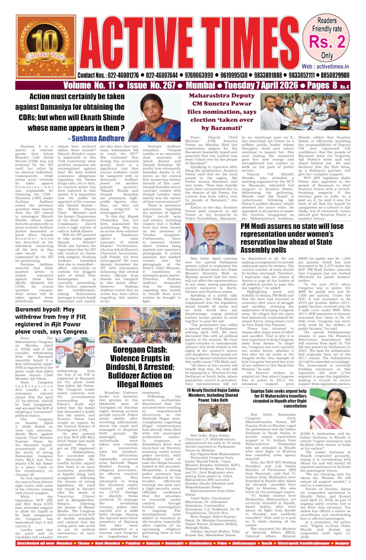 Active Times 7-4-2026