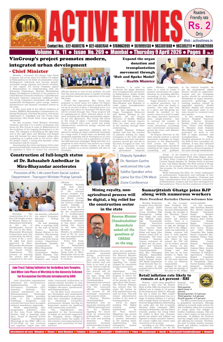 Active Times 9-4-2026