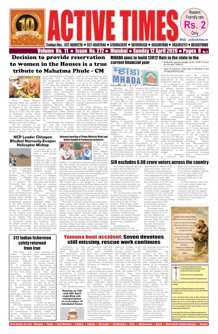 Active Times 12-4-2026