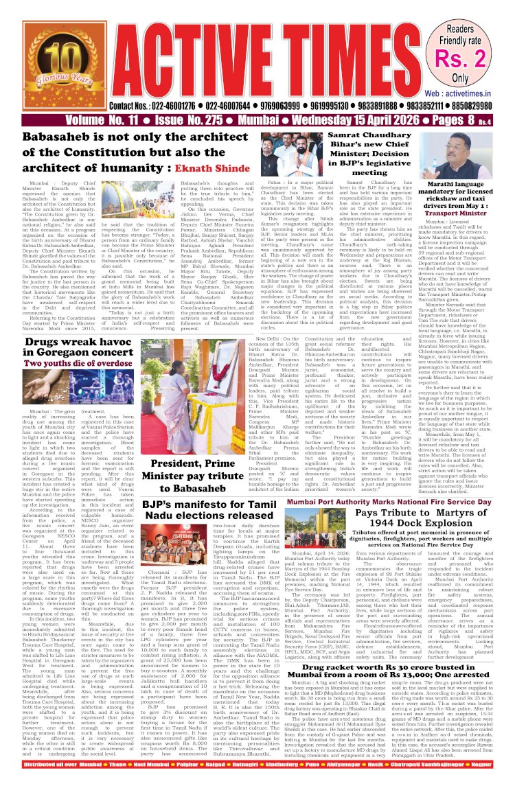 Active Times 15-4-2026