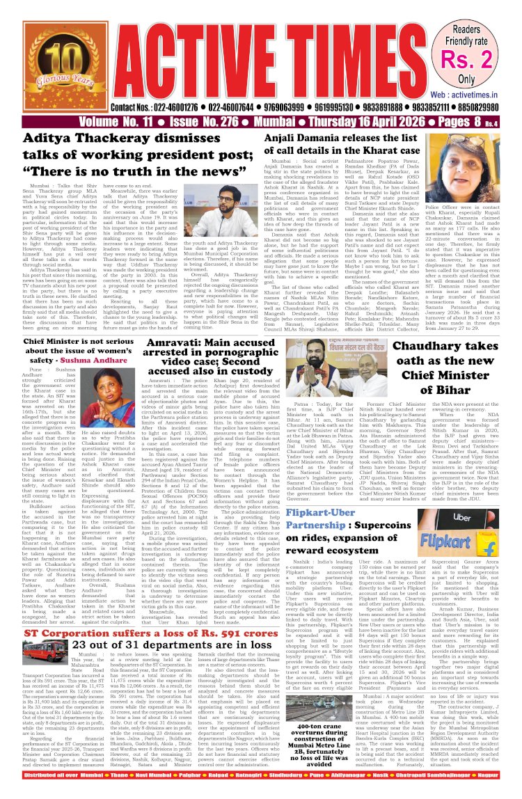 Active Times 16-4-2026