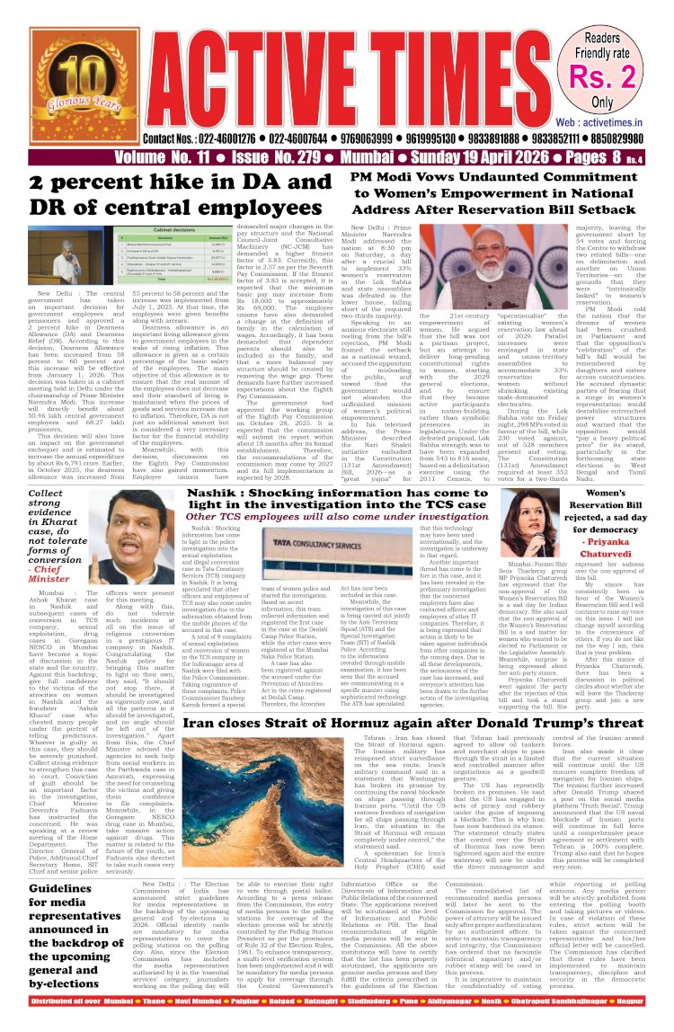 Active Times 19-4-2026