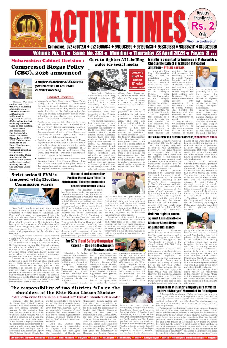 Active Times 23-4-2026